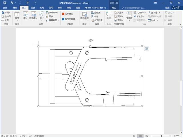 CAD图形复制到Word里面的四种实用方法