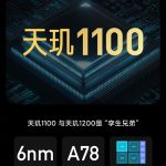 红米note10pro处理器什么水平。