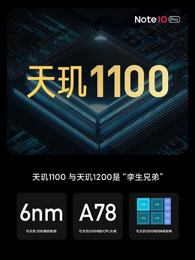 红米note10pro处理器什么水平。