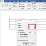 分享用 Word 制作日历，一看就会哦！。