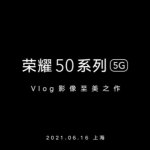 荣耀50什么时候发布。