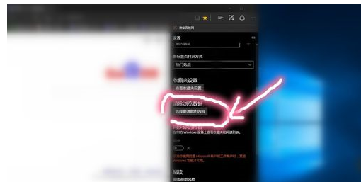 Edge浏览器删除缓存的操作教程截图