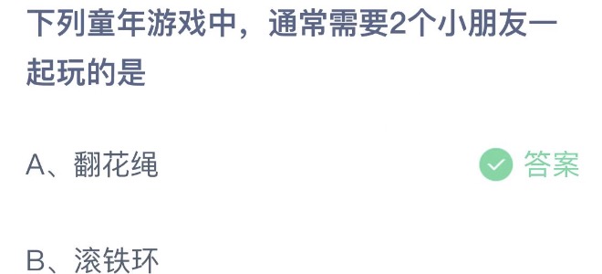 蚂蚁庄园6月1日答案最新 蚂蚁庄园6月1日答案最新2022