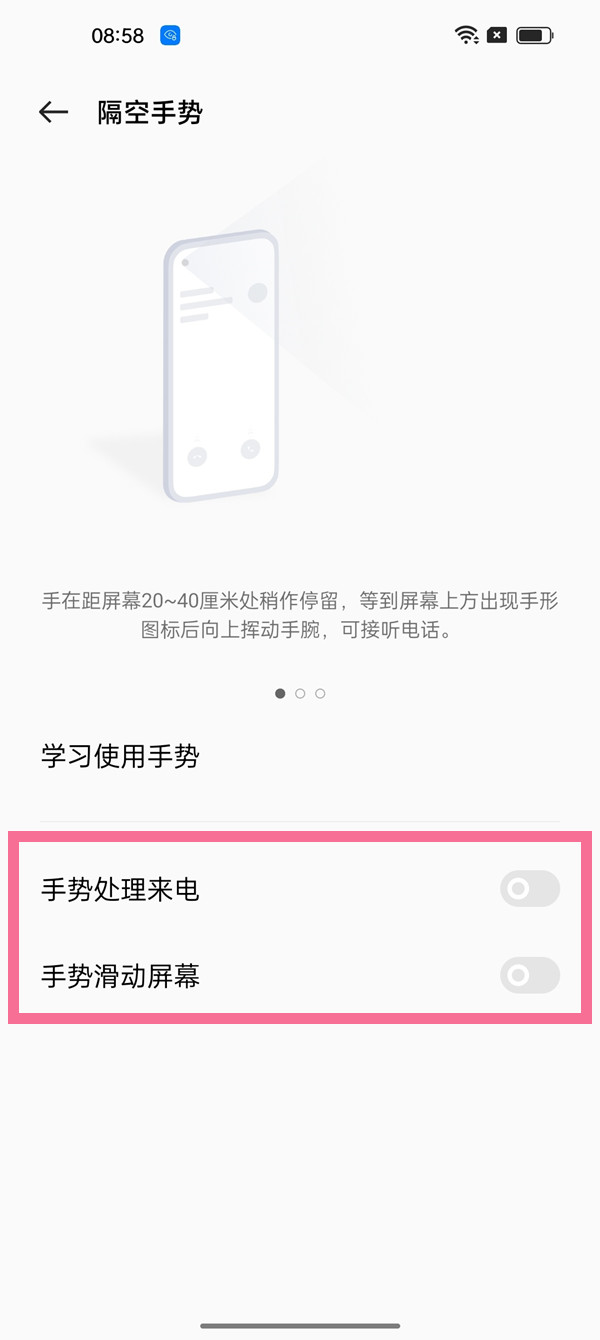 oppo隔空手势如何开启