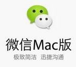 关于微信Mac版保存聊天记录的方法 微信我来教你聊天记录