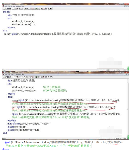 lingo调用excel数据的操作教程截图