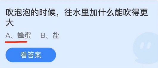 2022年6月1日蚂蚁庄园今日课堂答题