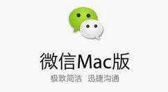 关于微信Mac版未读消息快捷键查看方法 微信怎么我来教你长视频