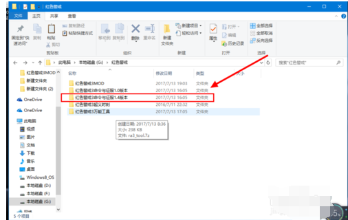 红色警戒3安装mod的详细操作教程截图