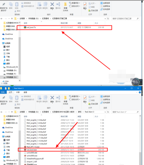 红色警戒3安装mod的详细操作教程截图