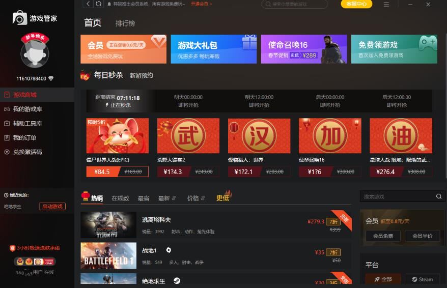 steam 游戏管家和 steam 是一样的吗。