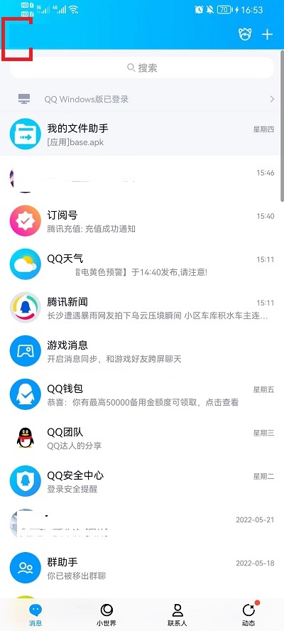 QQ如何设置自定义标签 qq如何设置自定义主题