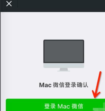 微信Mac版订阅号查看步骤截图