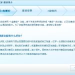 我来教你几款电脑中常用的软件搬家工具，快速迁移软件、省时省力。