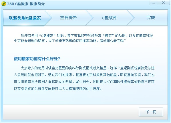 我来教你几款电脑中常用的软件搬家工具，快速迁移软件、省时省力。