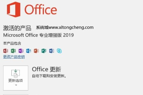 Office 2019 激活密钥 Office 2019 永久激活码 Office 2019 产品密钥 key。