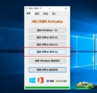 office2016永久激活码 office2016产品密钥永久激活 office2016专业版永久激活码(1)