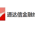 我来教你通达信金融终端安装详细步骤 通达信金融终端免费怎么登