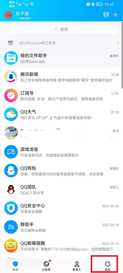 qq空间背景如何恢复默认无照片 qq空间背景如何自定义