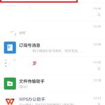 微信群待办如何删除 微信群待办是什么意思