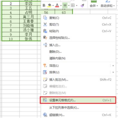 wps2008中表格换行的操作方法截图