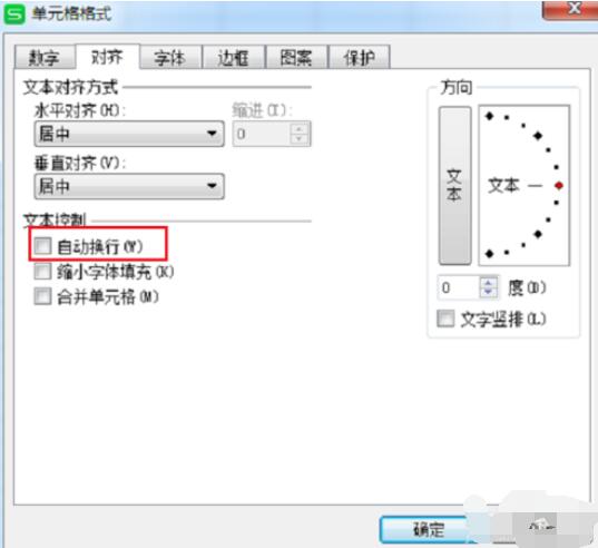 wps2008中表格换行的操作方法截图