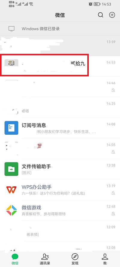 微信群待办事项如何设置