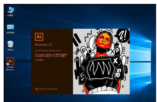 Adobe Illustrator CC 2019修改主题颜色的操作教程截图