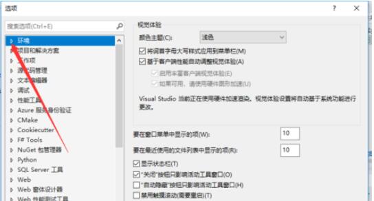 Visual Studio 2005(VS2005)中字体大小调整方法截图