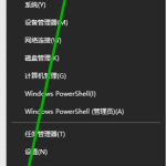 两招破解 Win10 edge 浏览器主页被修改现象，无需第三方软件。