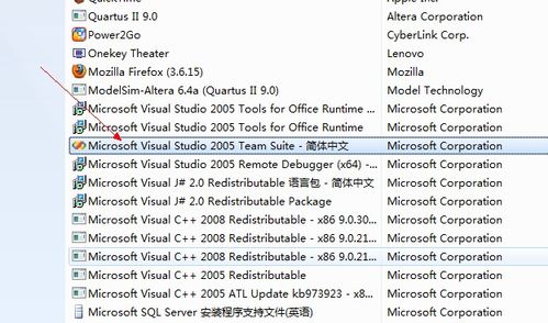 Visual Studio 2005(VS2005)试用版过期的处理方法截图