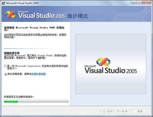 Visual Studio 2005(VS2005)试用版过期的处理方法截图