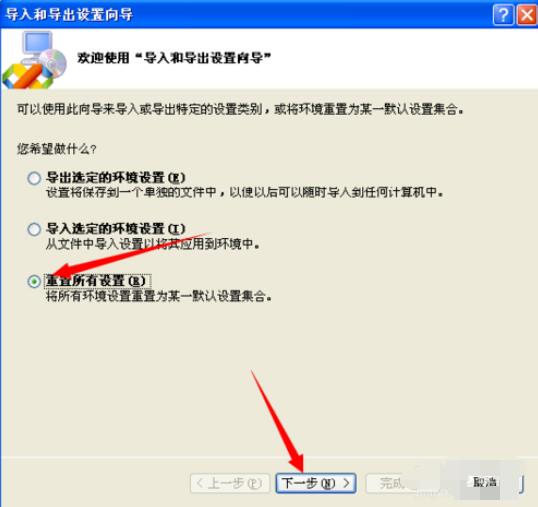 Visual Studio 2005(VS2005)自选默认环境的操作步骤截图