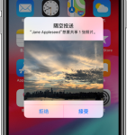 iPhone 隔空投送功能失效，与这四个原因有关。