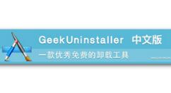 GeekUninstaller卸载软件的操作方法