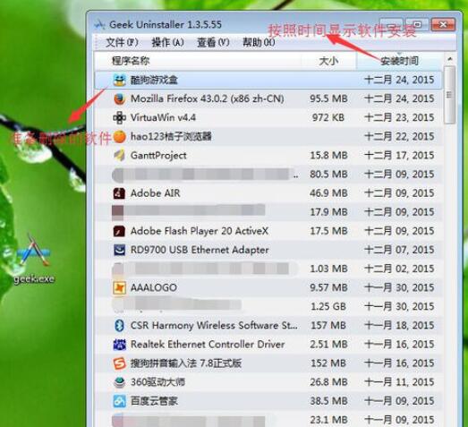 GeekUninstaller卸载软件的操作方法截图