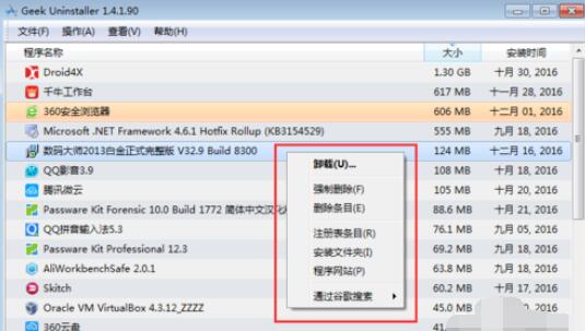 GeekUninstaller使用方法说明截图