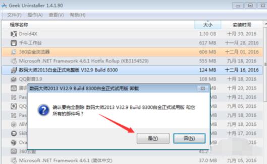 GeekUninstaller使用方法说明截图