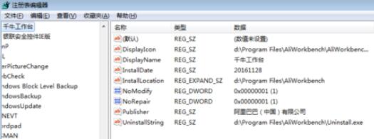 GeekUninstaller使用方法说明截图