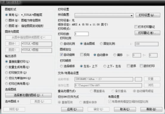 Batchplot 批量打印怎么用。