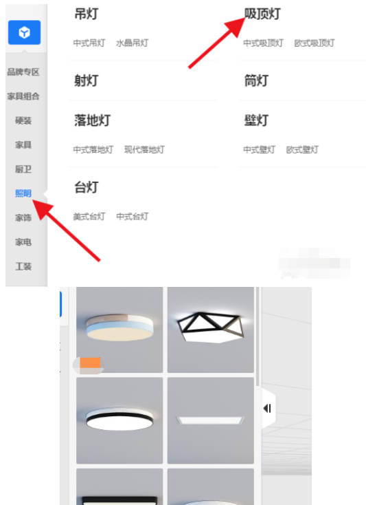 酷家乐添加灯具的操作教程截图