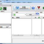 FreeFileSync 基本使用流程介绍。