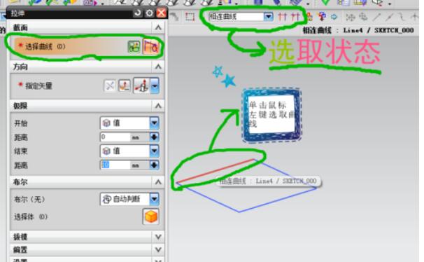 UG8.0将草图拉伸的操作方法截图