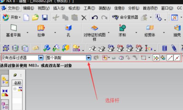 UG8.0界面工具详细讲解截图