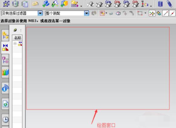 UG8.0界面工具详细讲解截图