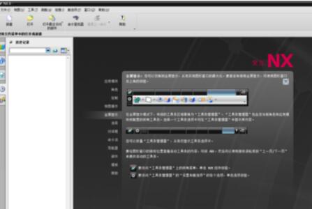 UG8.0制作圆柱体模型步骤截图