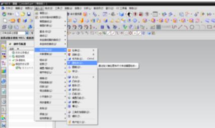 UG8.0制作圆柱体模型步骤截图