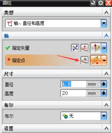 UG8.0制作圆柱体模型步骤截图