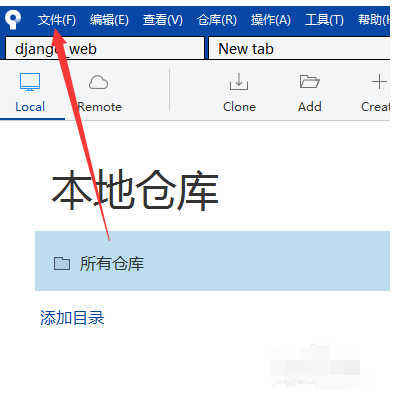 sourcetree新建一个新repo的操作教程截图