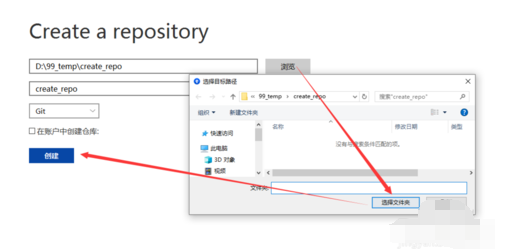 sourcetree新建一个新repo的操作教程截图